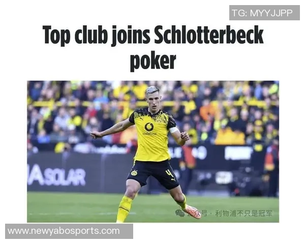 施洛特贝克拒绝多特续约利物浦明夏有意引进他 施洛特贝克拒绝多特续约利物浦明夏有意引进他